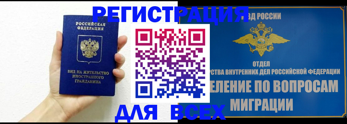 купить прописку в Шахунье