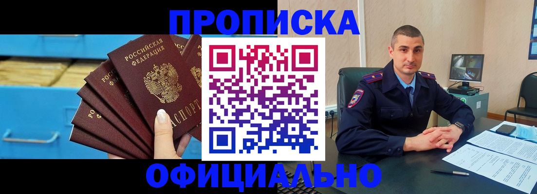 временная регистрация адрес в Шахунье