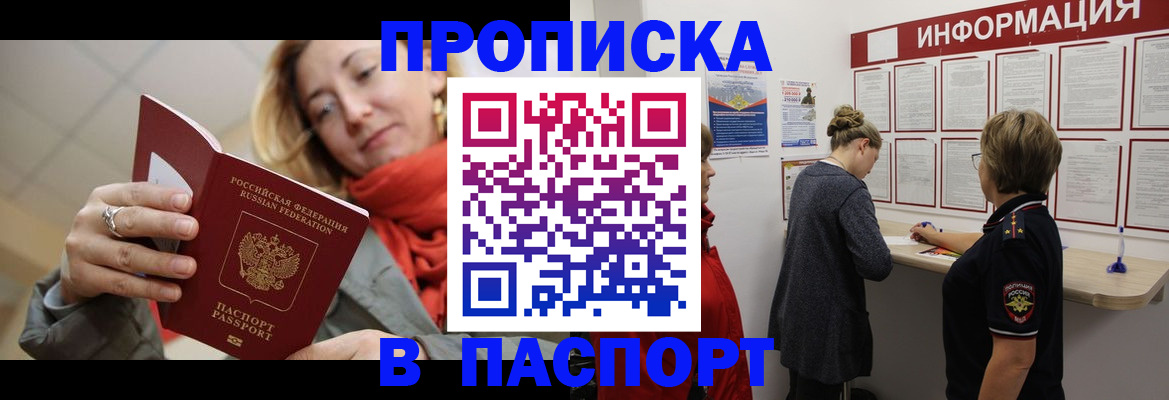 прописка поиск в Шахунье