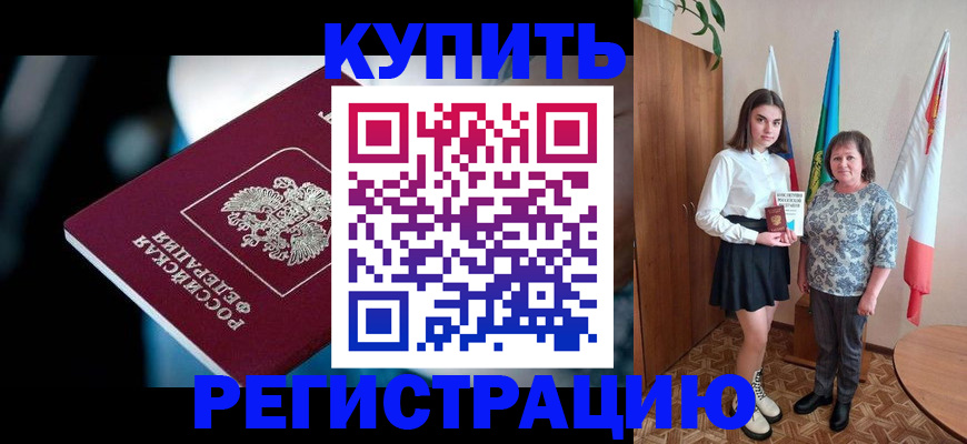временная регистрация для всех в Шахунье